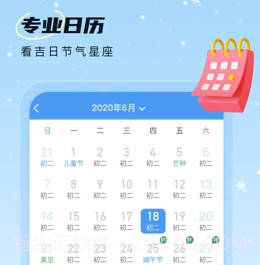 雪融天气v1.0.16截图