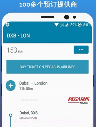 优惠航班v1.0.15截图