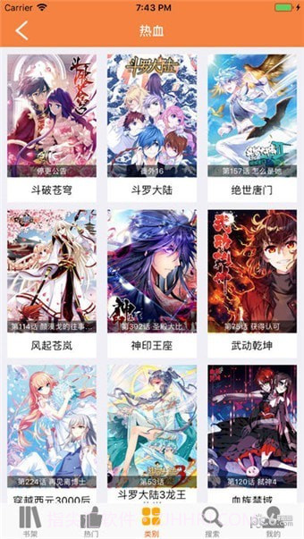 bika漫画v.2.58截图