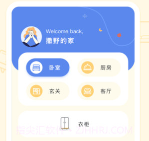 小小收纳v1.0.16截图