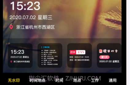 经纬相机水印v1.0.20截图