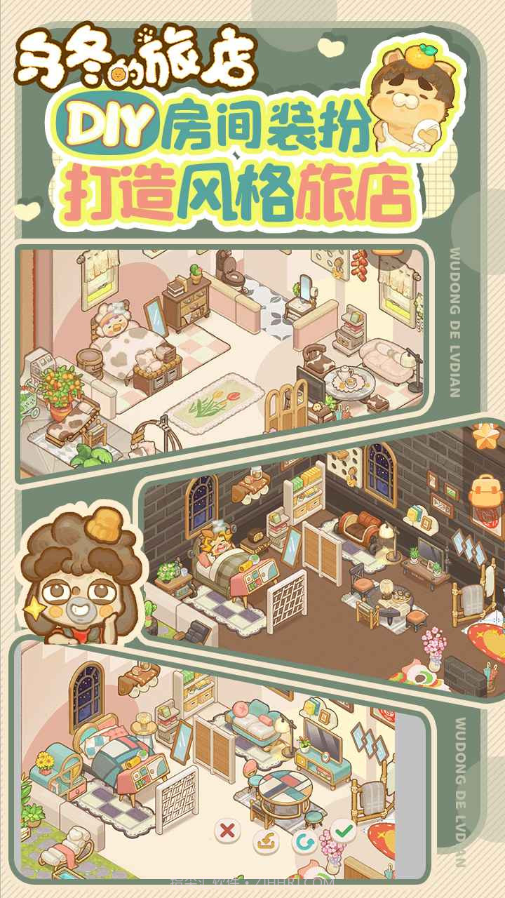 乌冬的旅店无限饼干2.19截图