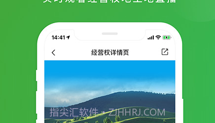 有块田v1.0.18截图