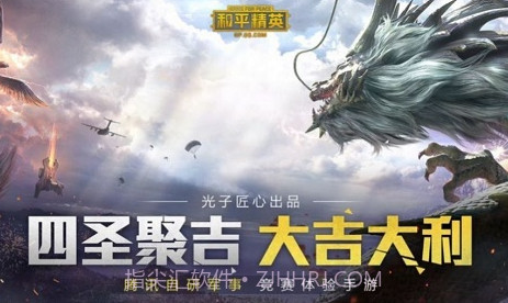 和平精英比例助手16:9v1.8截图
