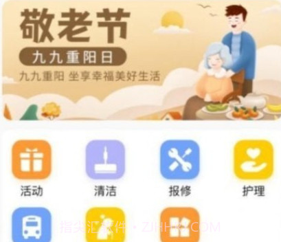机构养老员工版v1.0.15截图