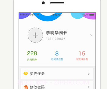 和宝贝园长版v2.1.15截图