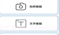 快捷搜题v2.7.13截图