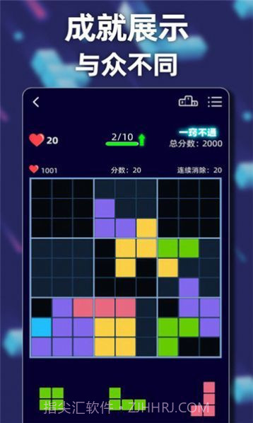 方块乐翻天1.0.11截图