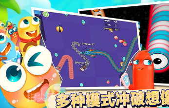 贪吃蛇大追捕v1.0.12截图