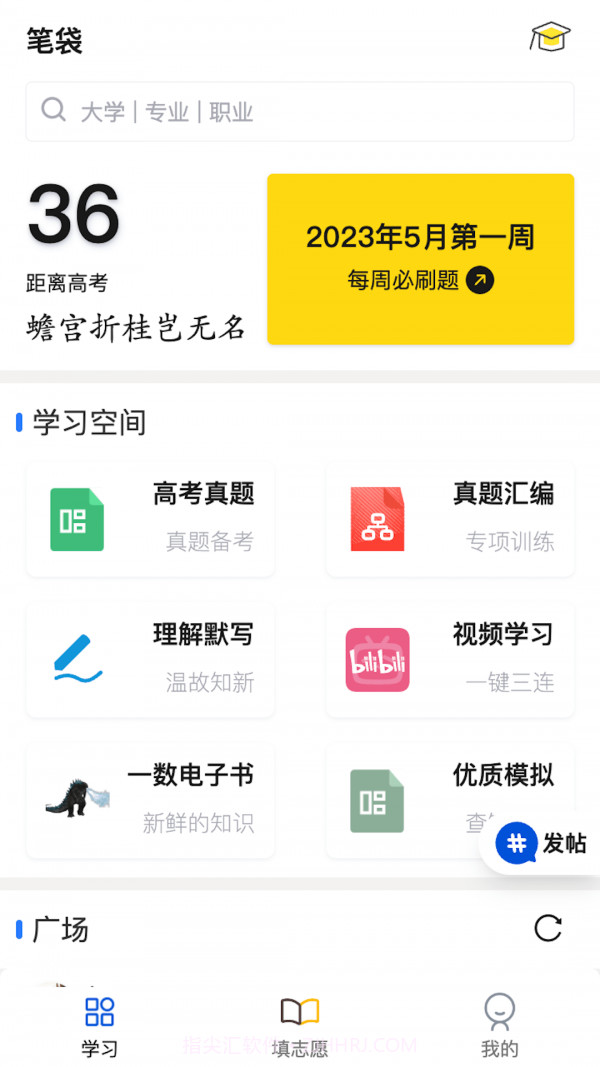一数笔袋v2023.06.22.384.10截图