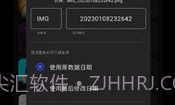 照片日期修改工具v1.11截图