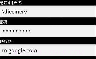 Google 通讯录同步v4.3.10截图