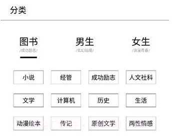 多看阅读墨水屏提取版v1.2.13截图