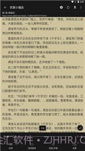 书吧小说2.1.14截图