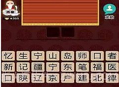 全民猜灯谜v2.0.15.10截图