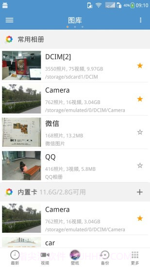 天天相册最新版4.26.1.268564426截图