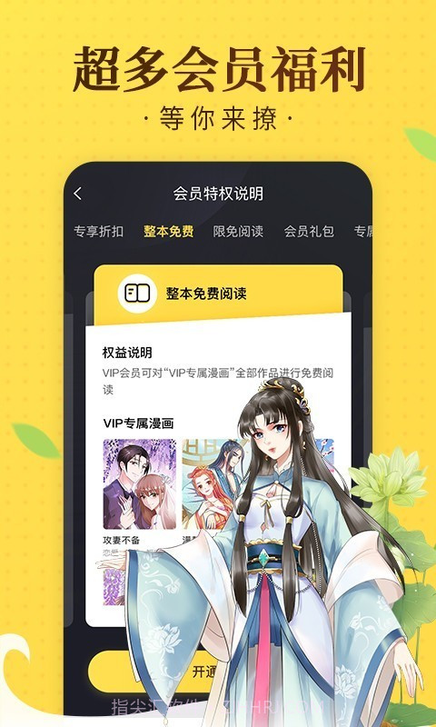 甜漫局v1.10截图