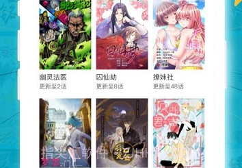 三昧漫画Appv92.4.10截图