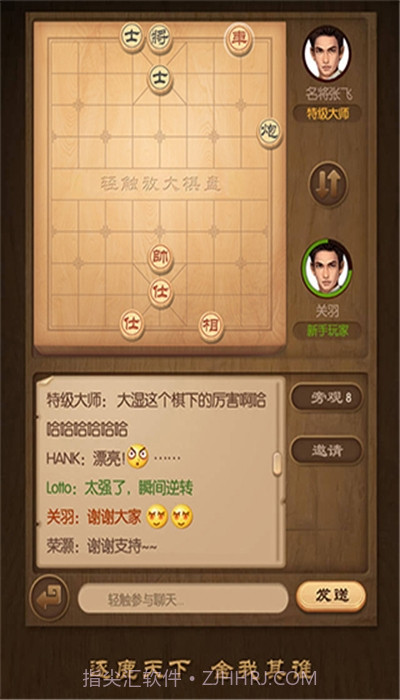 天天象棋2020残局4.0.2.14截图