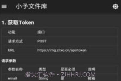 小予文件库v1.1.13截图