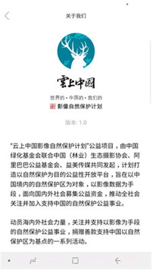 云上中国1.12截图
