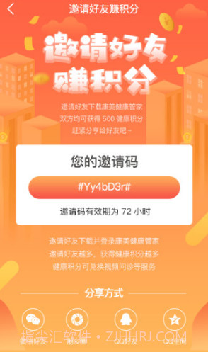 康美健康管家V4.8.6 安卓最新版V4.8.14截图