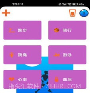 开健云动之家v8.16截图