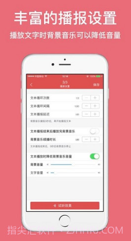 配音(配音培训班)V1.5.1078 安卓免费版V1.5.11截图
