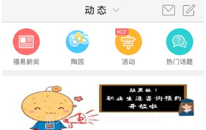 福幼通v1.2.15截图