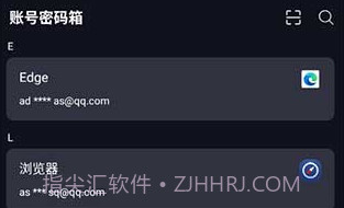 密码键盘ios版V3.2.11截图