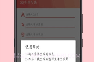全能侠软件v3.12截图