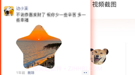 截图秀做图v1.0.15截图