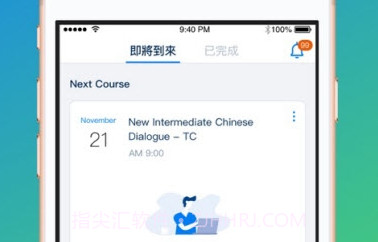 tli外教学习v1.1.10截图