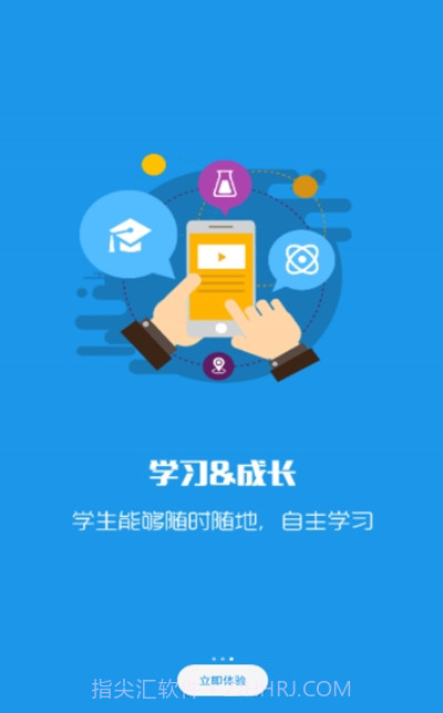 双创在线（教学平台）4.1.14截图