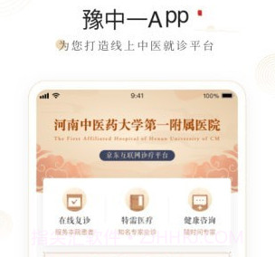 豫中一v1.0.14截图