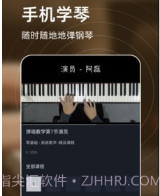 弹钢琴练习v1.17截图