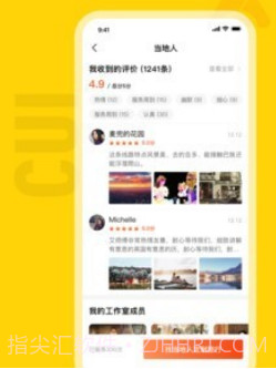 纯粹英雄(旅游包车)v1.6.16截图