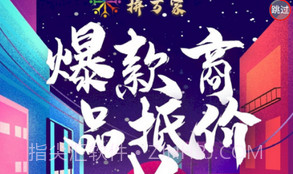 拼万家v1.0.17截图