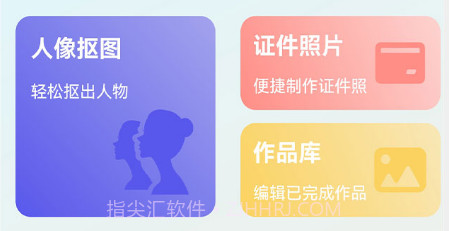 抠图片换背景v3.11.13截图