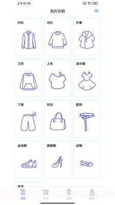 仙衣橱1.0.16截图
