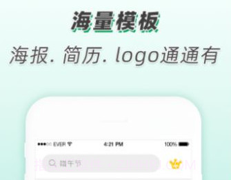 青柠海报设计I抠图P图v2.0.18截图