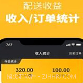 都市骑手v4.9.11截图