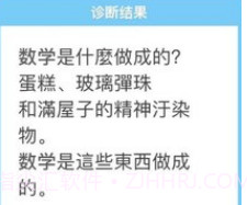 shindanmaker中文版v1.11截图