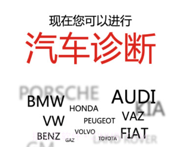 元征x-431 httv5.00.16截图