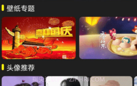 去玩壁纸v1.0.12截图