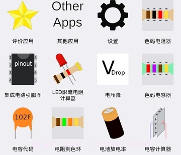 electronics toolkit pro中文版1.18截图
