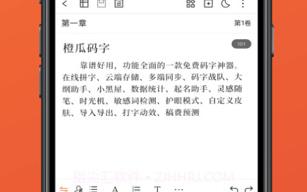 码字神器小黑屋v6.0.19截图