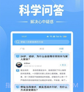 牛宝心理健康v1.13截图