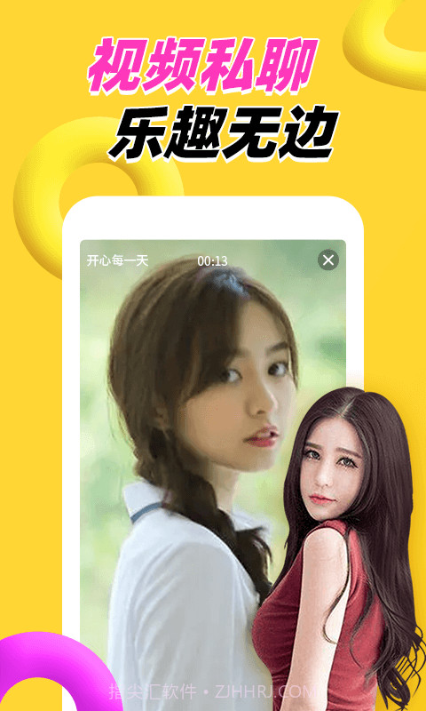 附近两性交友官方v1.0.11截图