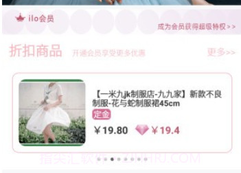 ilo(洛丽塔社区)v2.0.13截图